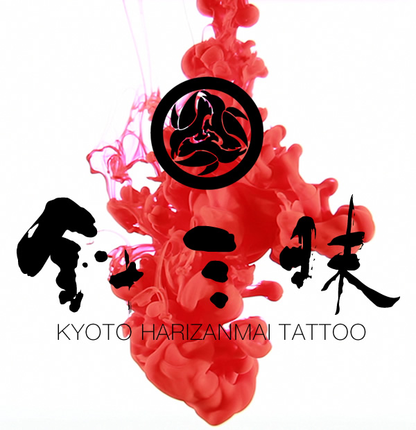 針三昧 - HARIZANMAI -